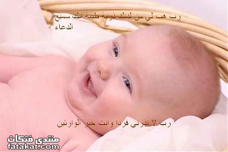 تهنئة للعزيز aaakf بمناسبة مولودتة 1700_1316187651.jpg