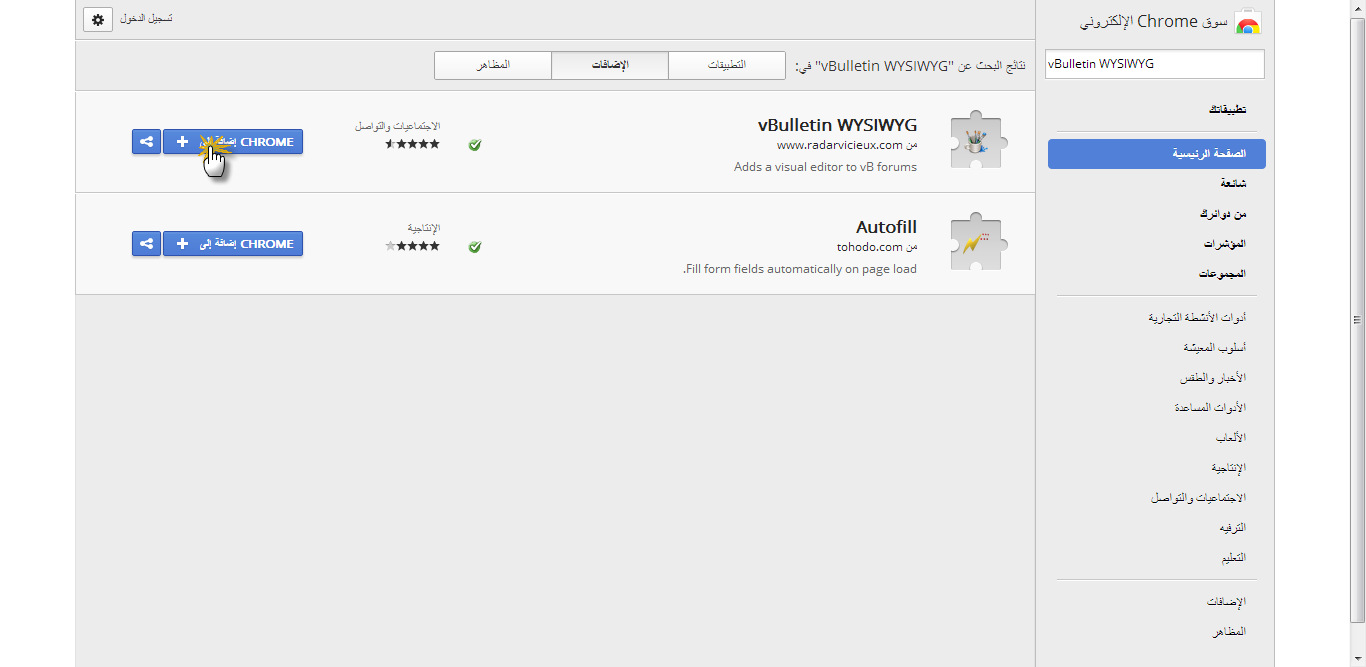 مشكلة جوجل كروم صندوق الكتابة 1700_1353864594.png