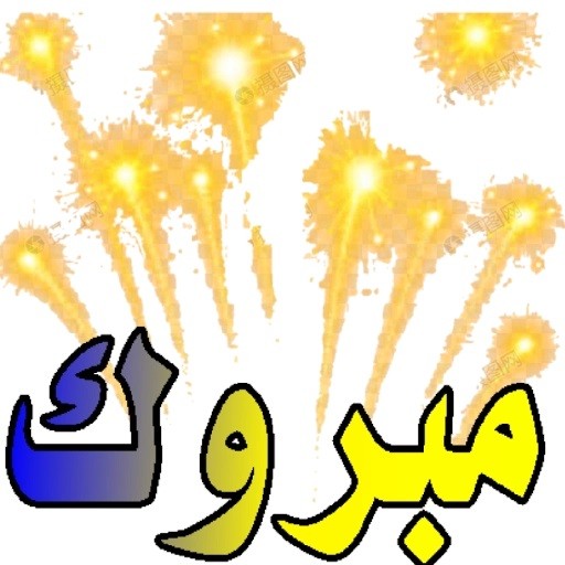 اضغط على الصورة لعرض أكبر. 

الإسم:	999.jpg 
مشاهدات:	31 
الحجم:	58.0 كيلوبايت 
الهوية:	942167