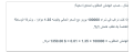 اضغط على الصورة لعرض أكبر. 

الإسم:	Capture.png 
مشاهدات:	60 
الحجم:	38.9 كيلوبايت 
الهوية:	948687