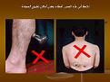 اضغط على الصورة لعرض أكبر. 

الإسم:	شريحة9.JPG 
مشاهدات:	58 
الحجم:	33.1 كيلوبايت 
الهوية:	870770