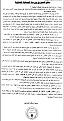 اضغط على الصورة لعرض أكبر. 

الإسم:	fatwa-1.jpg 
مشاهدات:	179 
الحجم:	191.1 كيلوبايت 
الهوية:	874861