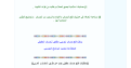 اضغط على الصورة لعرض أكبر. 

الإسم:	20-03-1430 01-34-10 ص.png 
مشاهدات:	67 
الحجم:	25.4 كيلوبايت 
الهوية:	878020