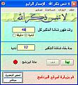 اضغط على الصورة لعرض أكبر. 

الإسم:	Main4.jpg 
مشاهدات:	20 
الحجم:	67.7 كيلوبايت 
الهوية:	905532