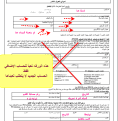 اضغط على الصورة لعرض أكبر. 

الإسم:	09.png 
مشاهدات:	294 
الحجم:	75.9 كيلوبايت 
الهوية:	906706