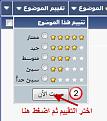اضغط على الصورة لعرض أكبر. 

الإسم:	2-1.jpg 
مشاهدات:	74 
الحجم:	20.3 كيلوبايت 
الهوية:	911625