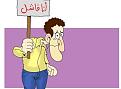 اضغط على الصورة لعرض أكبر. 

الإسم:	-_1_~1[1].JPG 
مشاهدات:	1453 
الحجم:	8.3 كيلوبايت 
الهوية:	912930