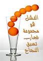 اضغط على الصورة لعرض أكبر. 

الإسم:	imagesCAJXLVY8[1].jpg 
مشاهدات:	1458 
الحجم:	7.2 كيلوبايت 
الهوية:	912931