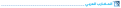 اضغط على الصورة لعرض أكبر. 

الإسم:	1643369869.png 
مشاهدات:	82 
الحجم:	4.2 كيلوبايت 
الهوية:	940013