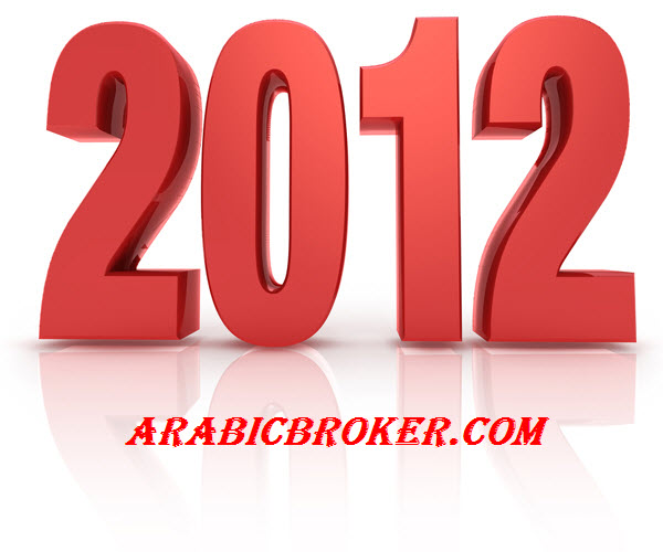 2012 э. 2012 yillar.