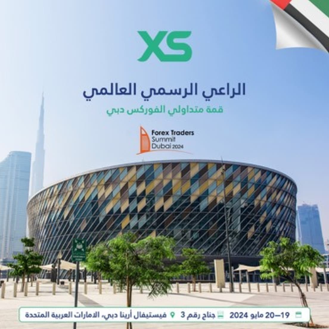 إكس أس