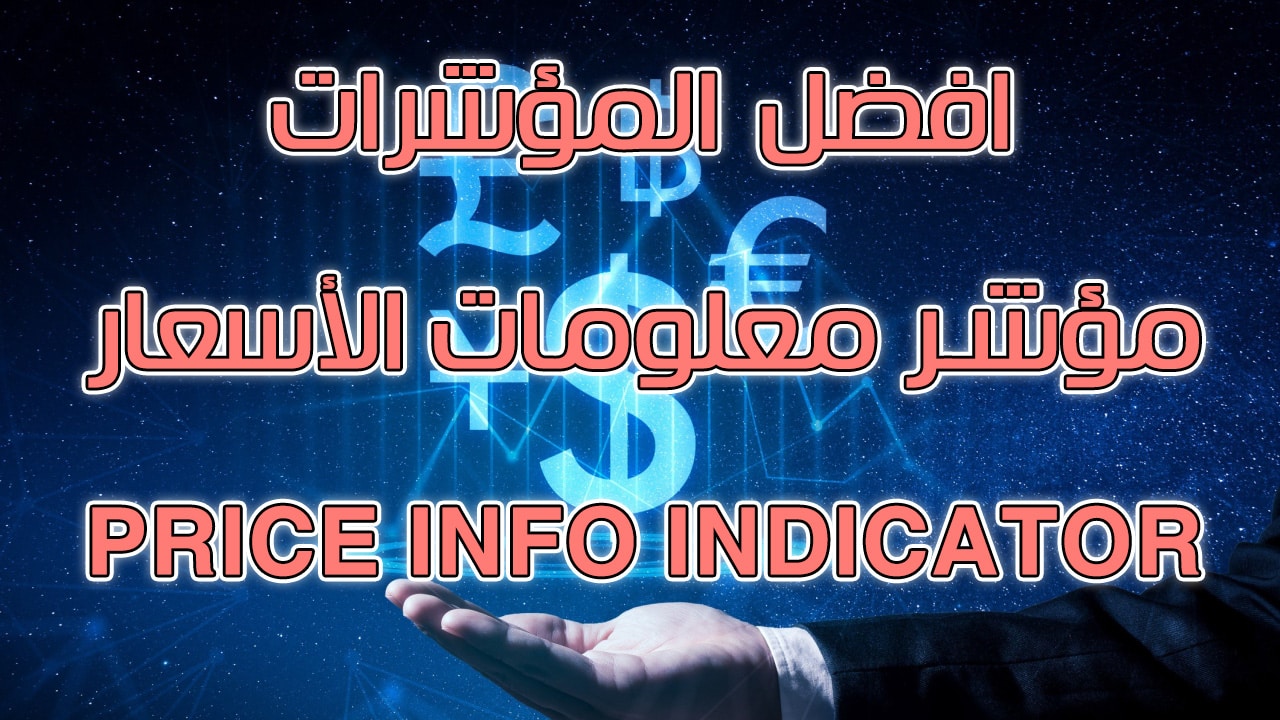 مؤشر