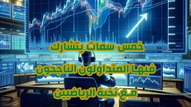 المتداولون