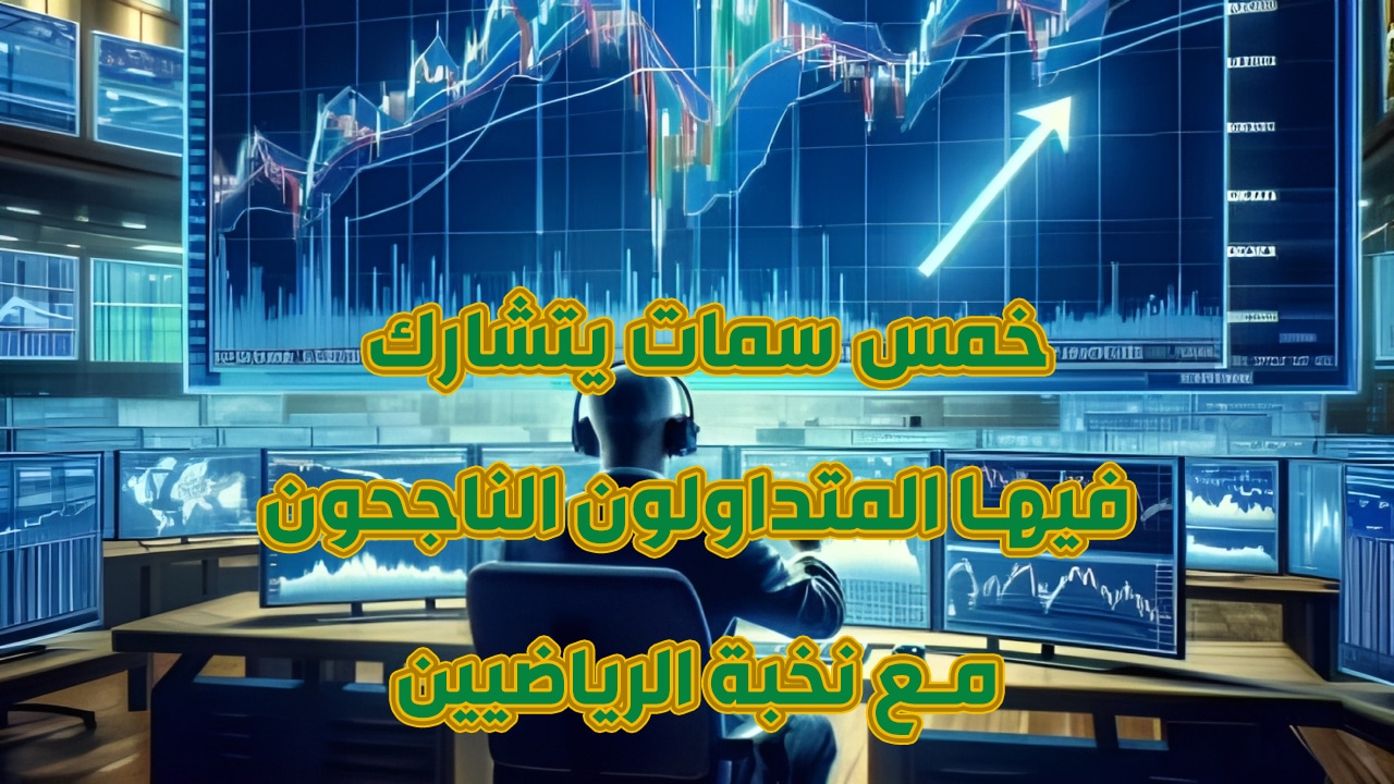 المتداولون